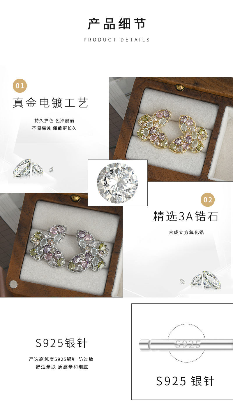 复古法式镶彩色锆石耳饰品女S925银针小众设计感蝴蝶耳钉百搭耳坠详情3