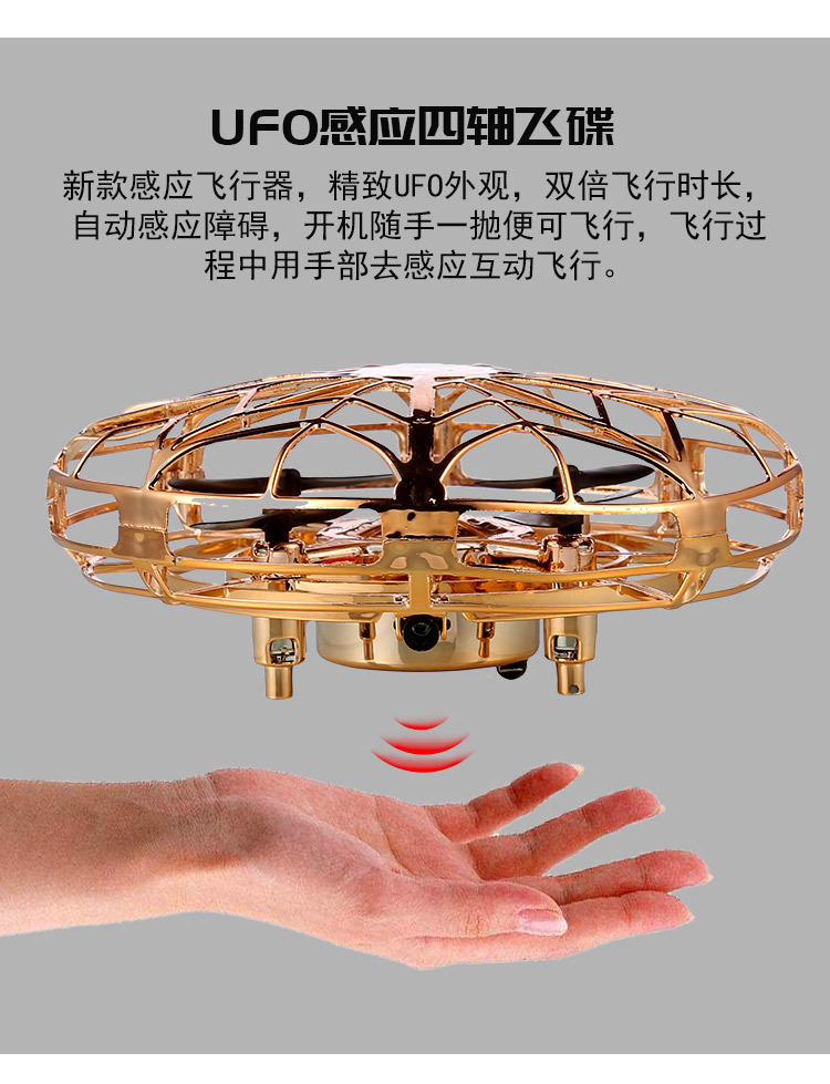 Cross-border UFO sensing aircraft, gesture four-axis intelligent floating saucer, luminous fingertip gyroscope, toy spinning ball pic 3