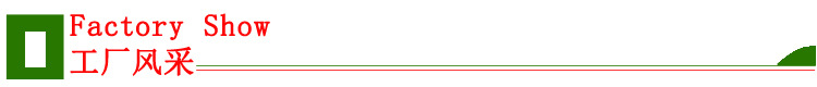 工厂风采