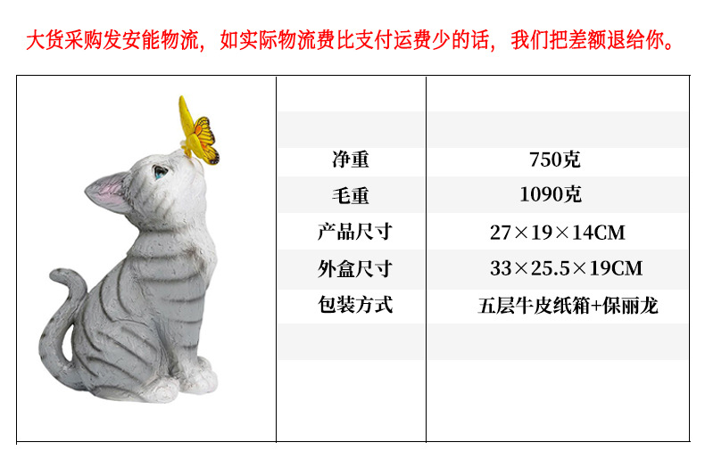 Model 104229: Courtyard decoration, layout and landscaping, kitten ambient light, floor-standing decorative item, villa balcony, garden, lawn, animal decoration pic 1