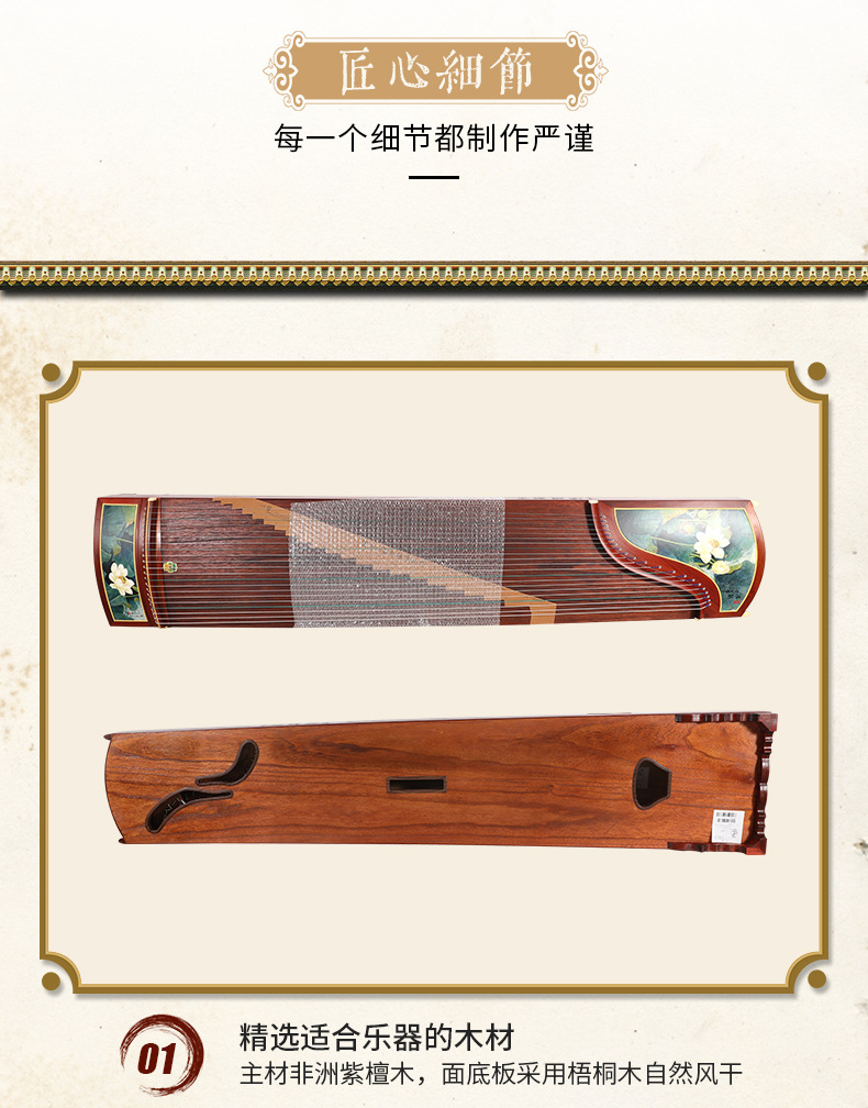 官方正品敦煌HC6BR紫檀木国画夏荷泡桐木敦煌古筝详情16