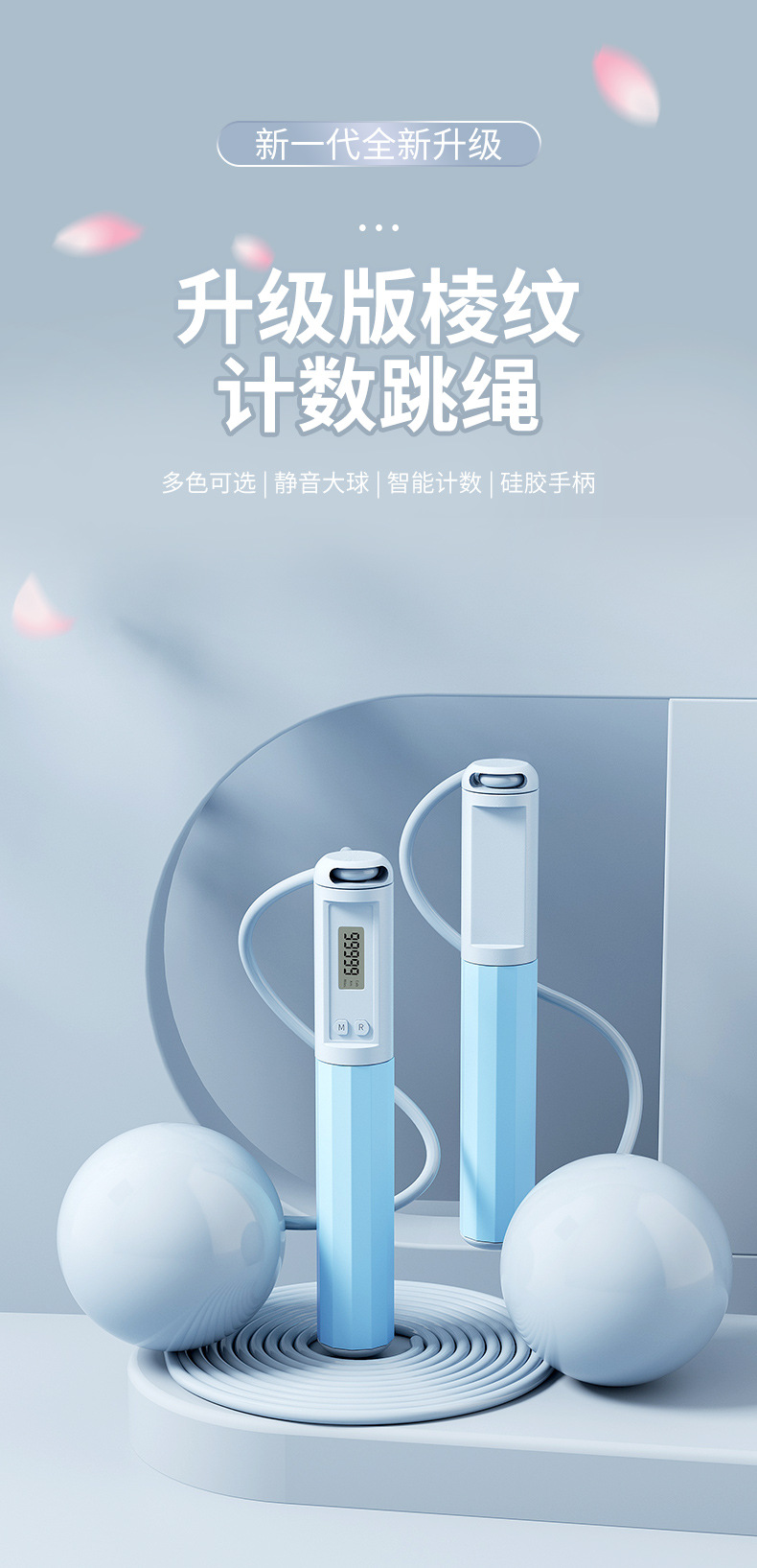 钢丝跳绳无绳计数成人款专业跳神学生智能可调节运动跳繩体育用品详情9