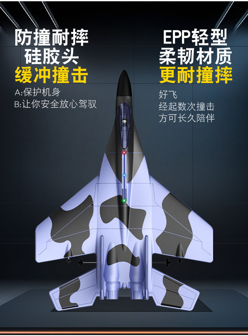 志扬升级款遥控飞机固定翼航模泡沫战斗玩具地摊发光滑翔机详情14
