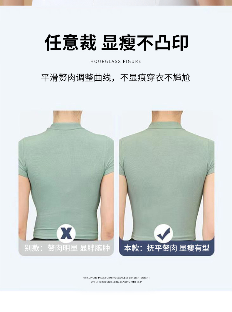 背心式文胸女士无痕内衣运动防震固定杯一体睡觉胸罩聚拢一片式详情21