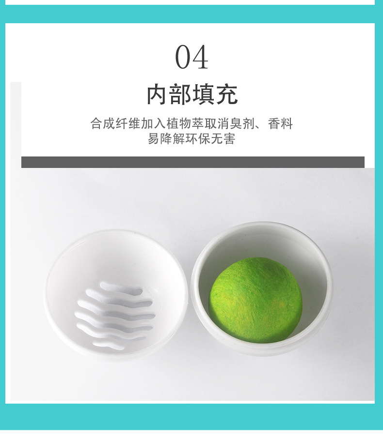 Factory wholesale shoe deodorizing balls, sports shoes, football shoes, leather shoes, shoe cabinet deodorizing, foot odor, shoe odor aromatherapy balls pic 12