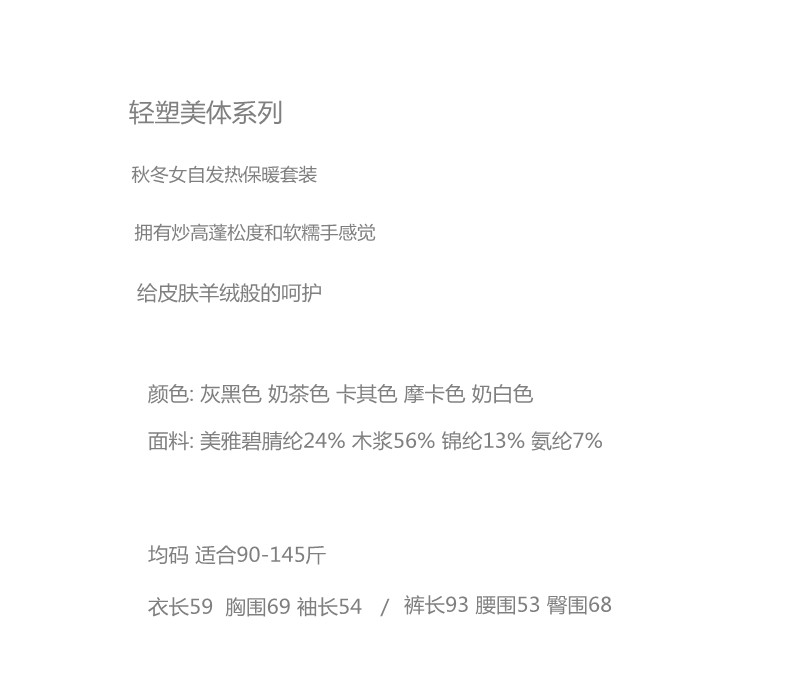 秋衣秋裤女薄款套装保暖内衣女不加绒蕾丝低胸单层性感打底线衣裤详情37