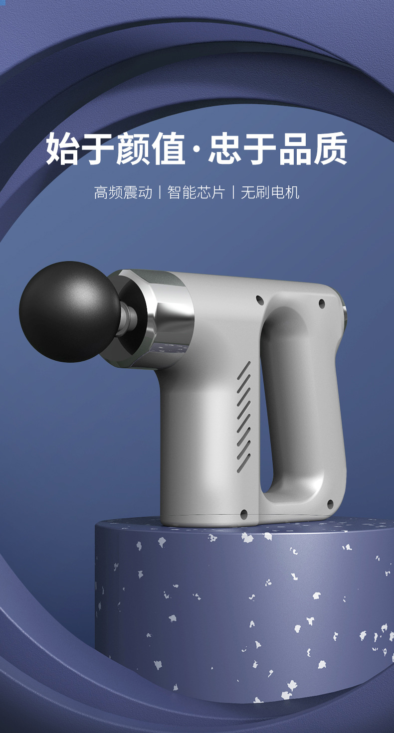 兴瓯筋膜枪完整版_01.jpg