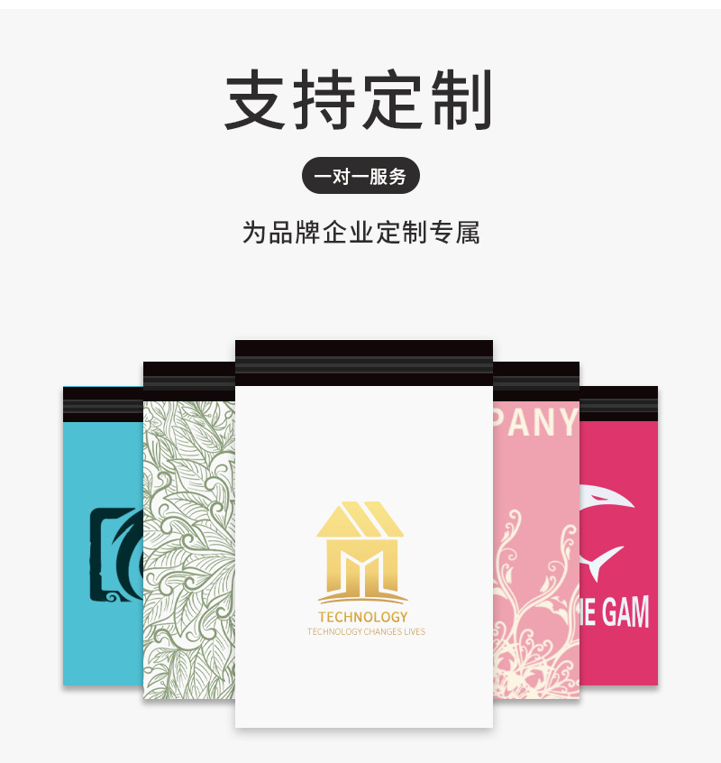 快递袋只换详情_17.jpg