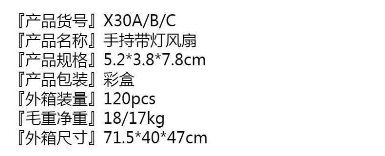 2023年新款热卖手持带灯充电风扇 迷你喷雾补水仪风扇X30风扇批发详情1