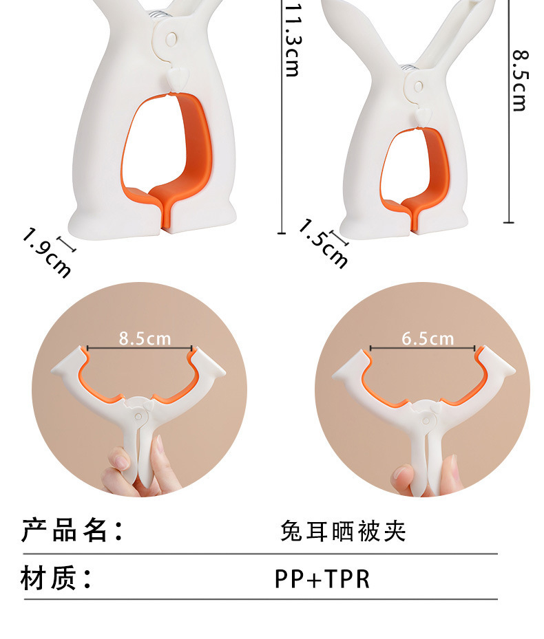 Wholesale cartoon rabbit quilt drying clips, multi-functional clothes drying clips, balcony windproof clips, cute rabbit ear quilt drying clips pic 7