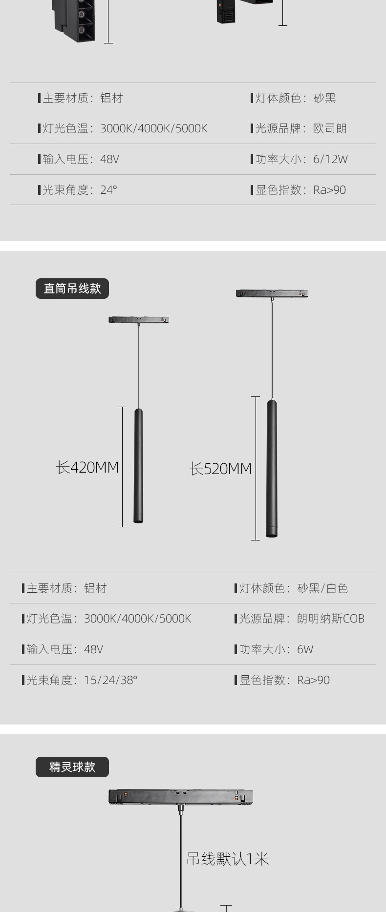 磁吸轨道灯48V无主灯家用嵌入式暗装明装智能客厅照明可做白色详情17