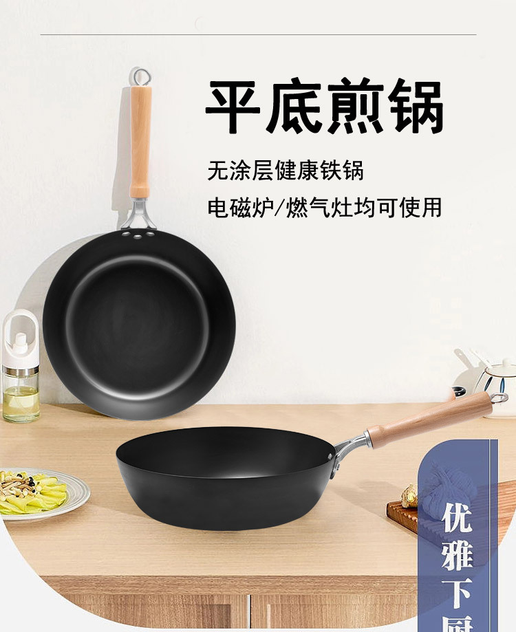 小平底锅煎锅不粘锅家用牛排鸡蛋烙饼辅食铁锅无涂层炒锅详情8