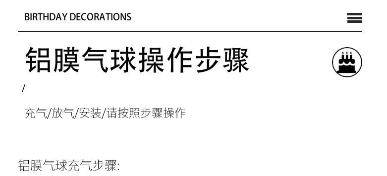 32寸白色数字气球ins小红书同款生日派对布置简约大数字铝膜气球详情8