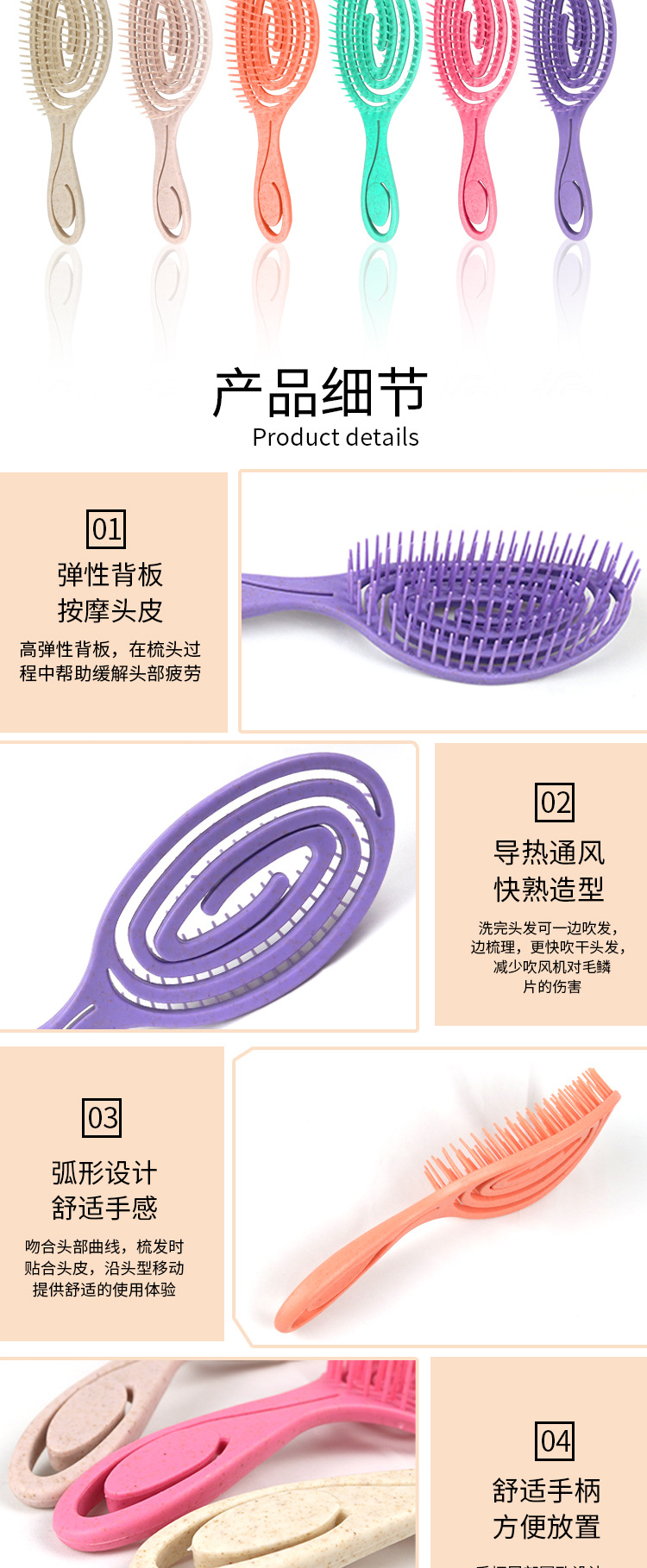 New wheat straw hollowed-out circular comb, elliptical arc-shaped elastic mosquito repellent comb, massage ribs shaped hair comb pic 5