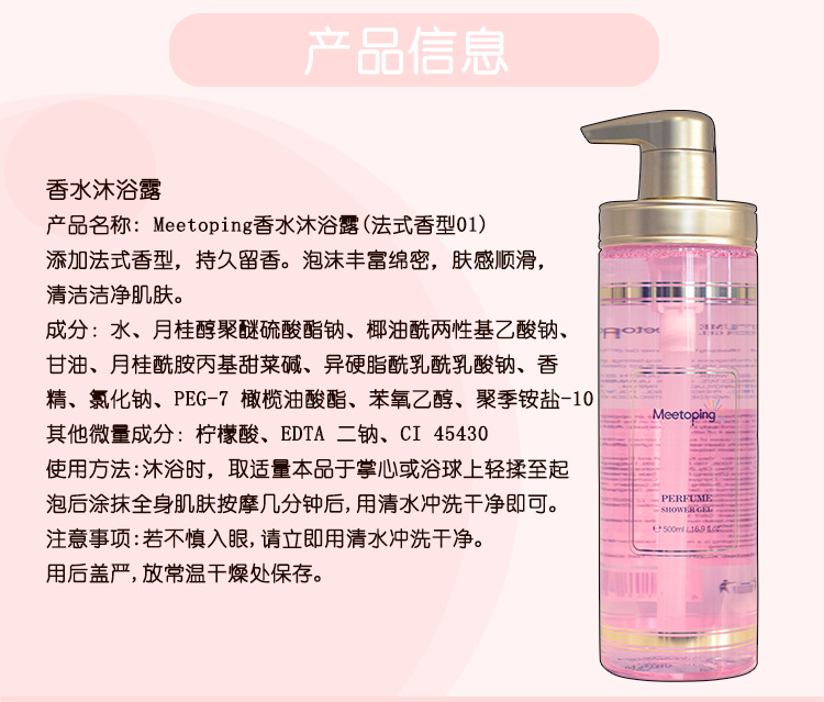 法国沐浴露嫩滑肌肤从香水沐浴露开始改善保湿清洁舒缓任何肤质详情3