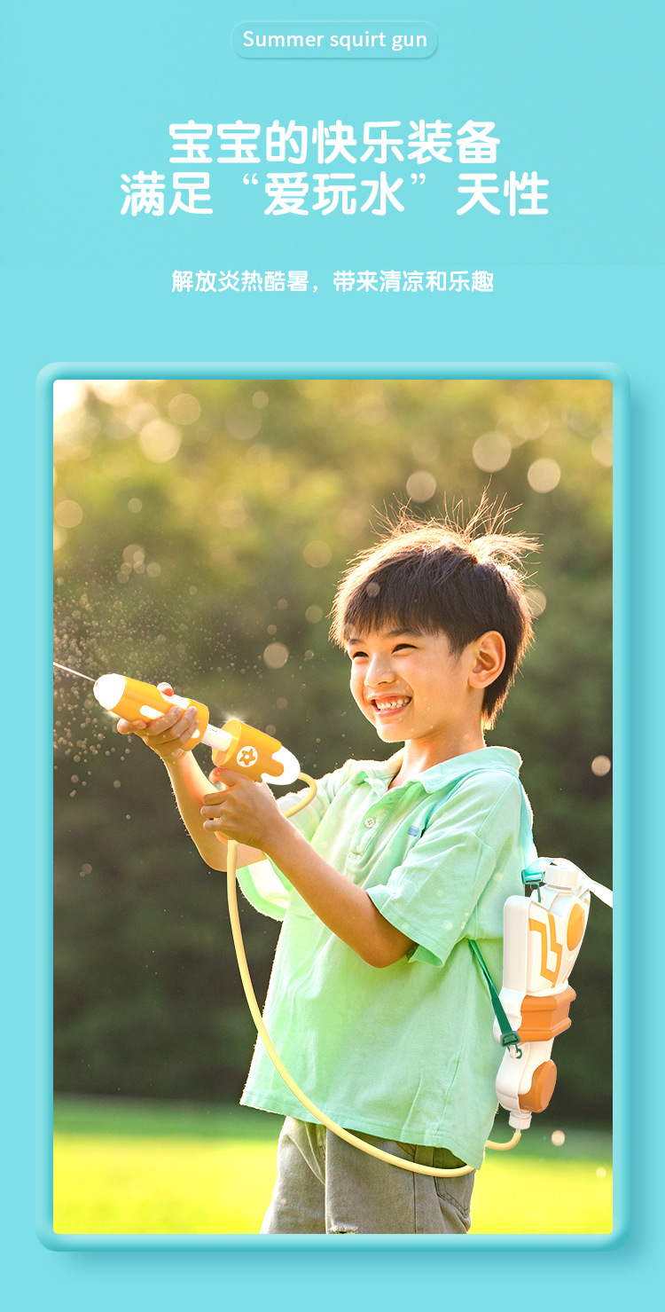 儿童萌趣变身器魔法棒造型背包水枪夏日戏水玩具机构招生地摊批发详情9