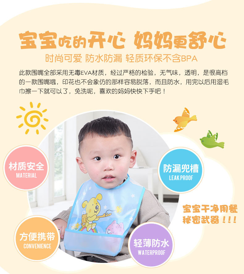 ODM工厂婴儿口水巾婴幼儿围兜宝宝卡通喂饭兜免洗EVA围嘴母婴品 pic 125
