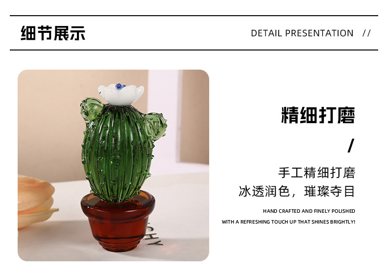 办公居家桌面摆件客厅装饰水晶工艺品创意现货仿真植物水晶仙人掌详情6