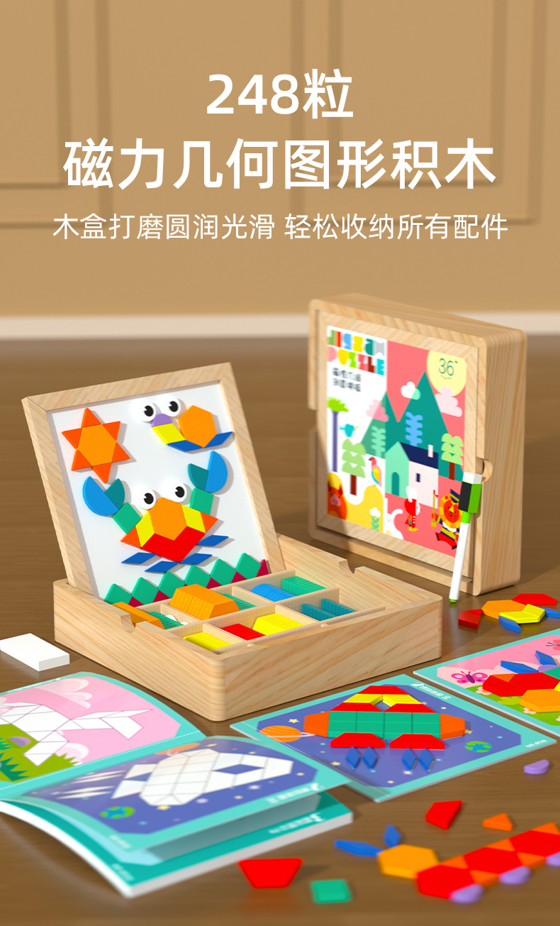儿童木制磁性创意七巧板拼图玩具画板百变几何积木拼装益智拼图详情12