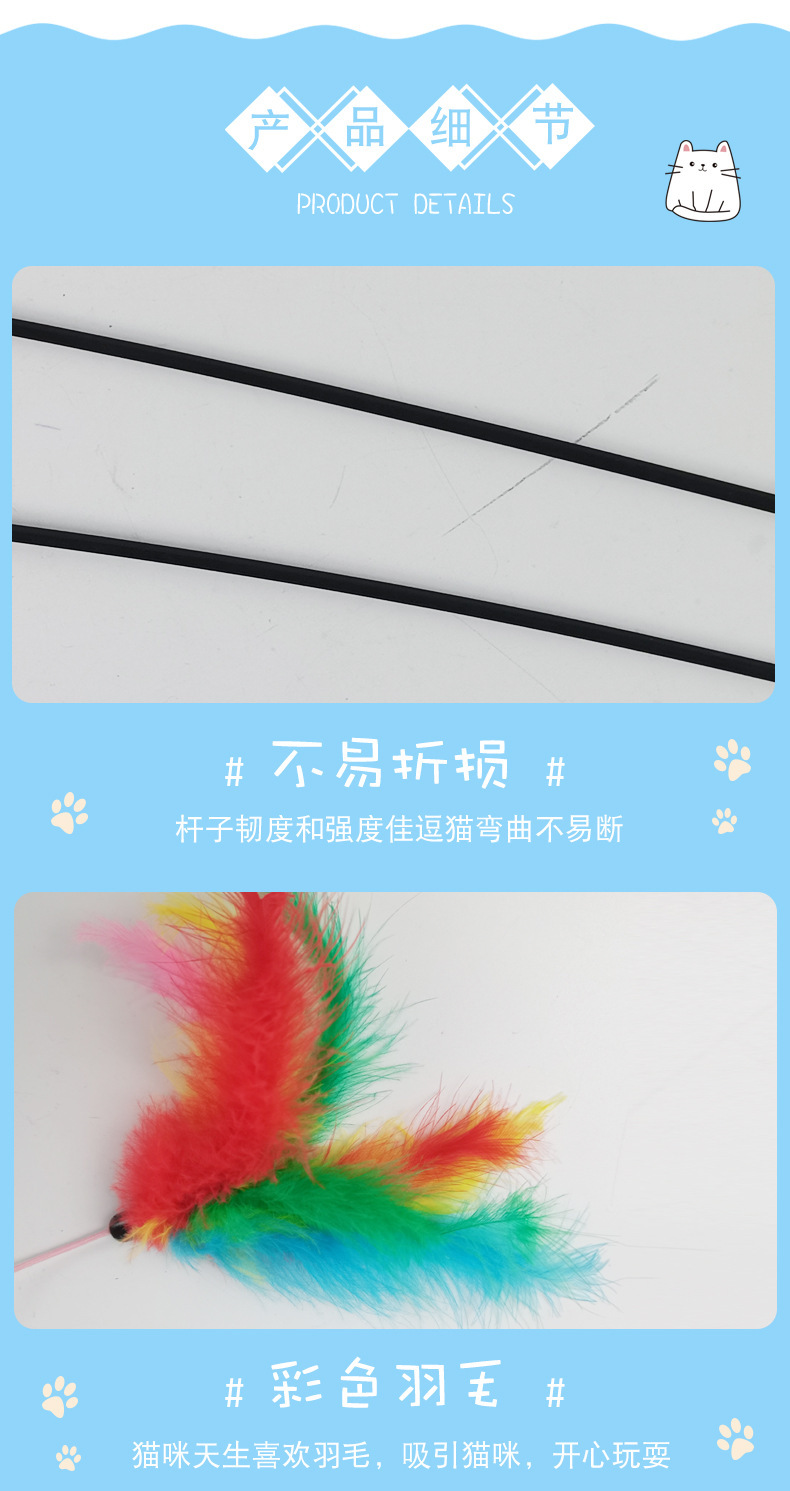 Cat toys with small balls, pet supplies, colorful feather cat toys, cat toys, interactive self-entertaining cat toys pic 6