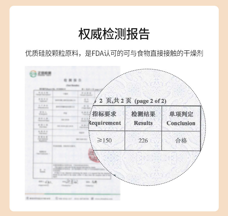 FaSoLa家用食品干燥剂硅胶食品级脱氧剂茶叶猫粮除湿袋防潮防霉包详情6