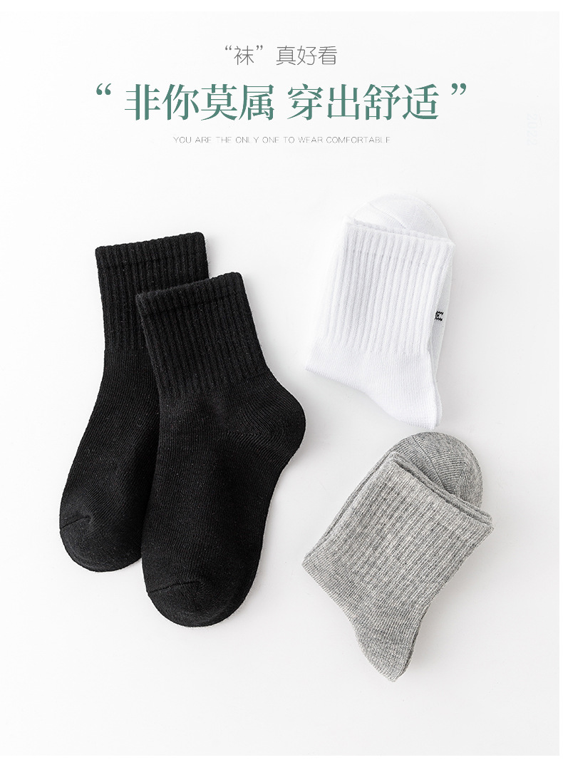 四季款经典黑白灰精梳棉中长筒袜高橡筋成人儿童运动袜亲子袜厂家详情3