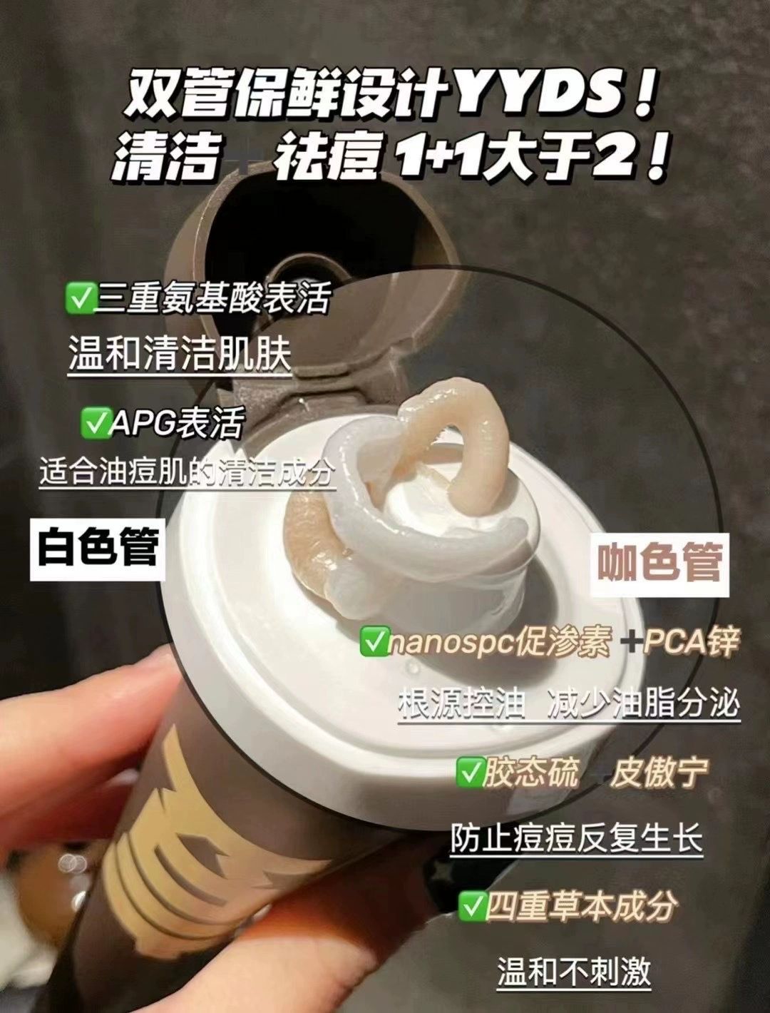 C咖洗面奶 氨基酸双管洁面乳 白泥温和清洁控油洗卸合一男女学生详情6