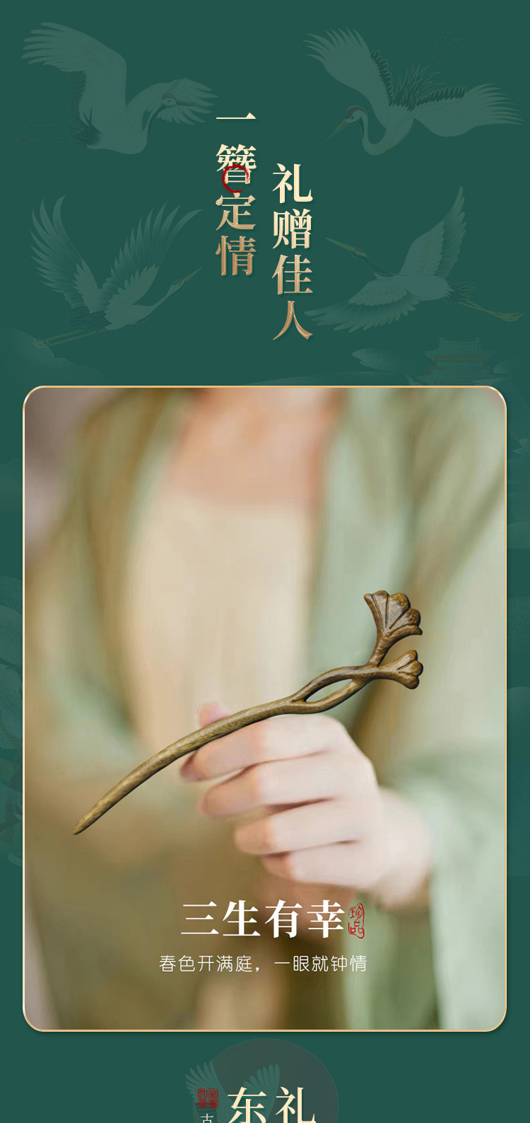 檀木簪子新中式清冷马面裙国风汉服配饰发饰发簪38送妈妈一件代发详情4