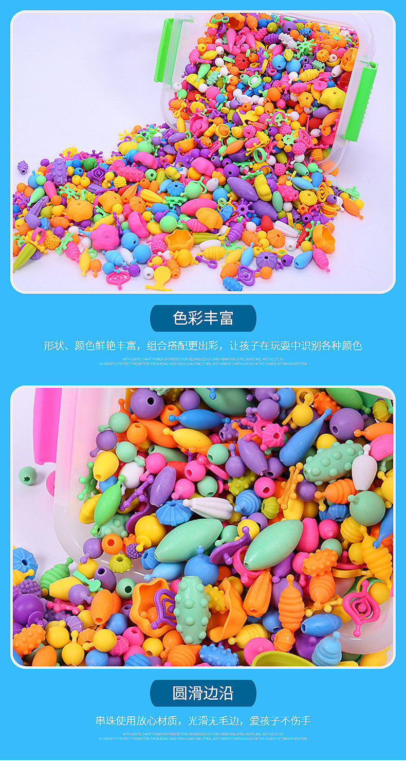 现货波普珠儿童手工串珠 玩具绕珠0-3岁diy百变波普珠厂家批发详情9
