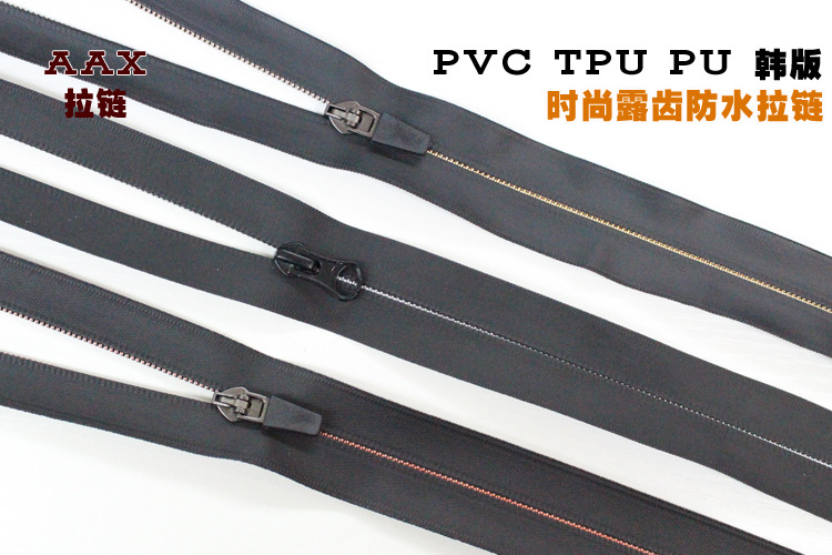 AAX拉链 5号尼龙防水拉链开口服装外套羽绒服拉链pvc/tpu防水拉链详情17