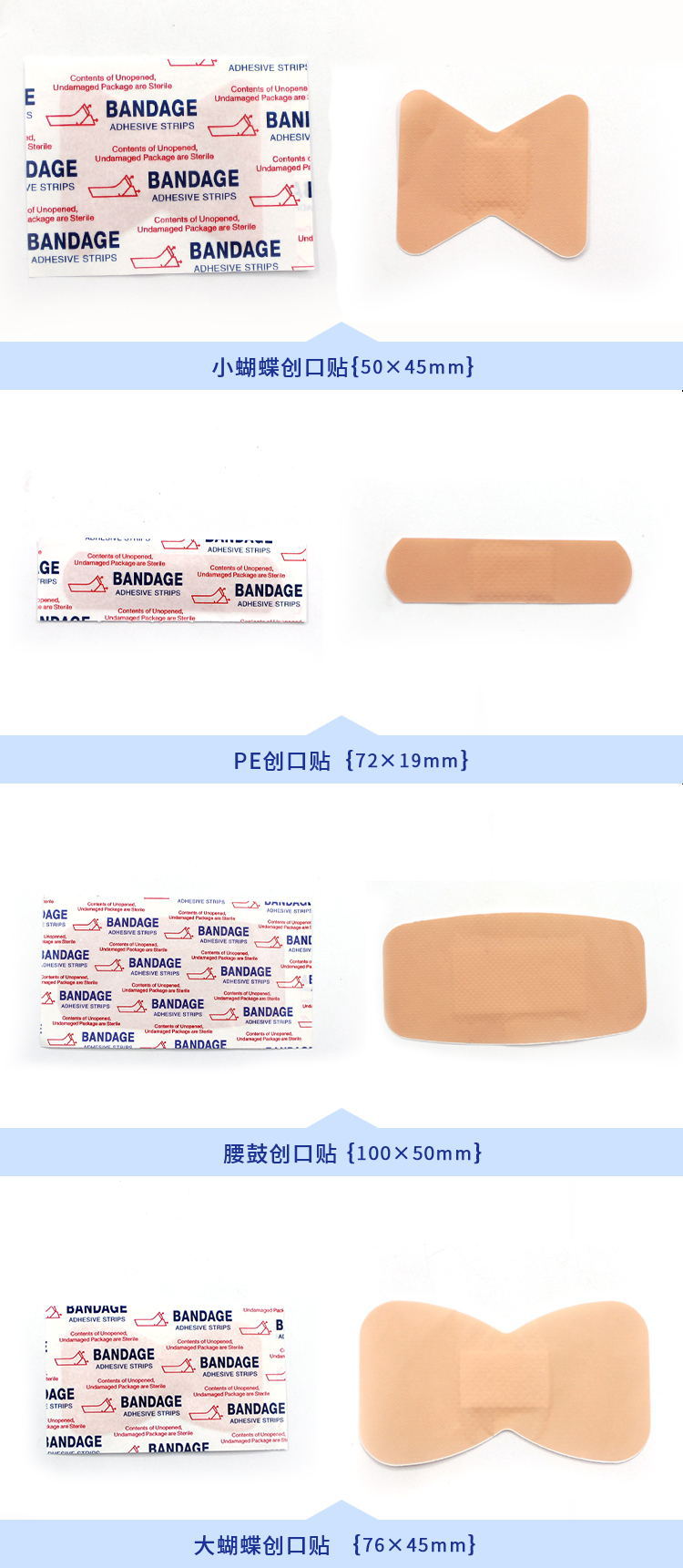 Cross-border foreign trade English PE hemostatic tape, skin-colored elastic waterproof band-aid, large breathable elastic band-aid pic 7