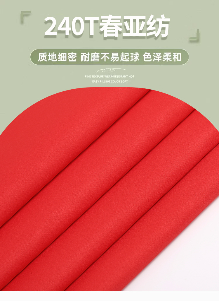 高弹全涤防水240T春亚纺沙滩裤羽绒服棉服面料西装校服春亚纺里布详情2