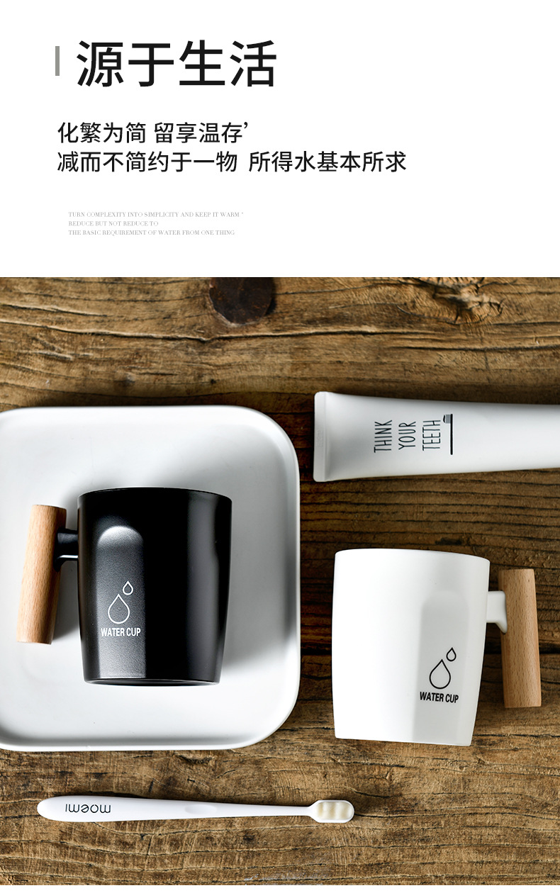 简约牙刷杯子洗漱杯木柄情侣漱口杯家用牙缸牙杯创意套装便携旅行详情3