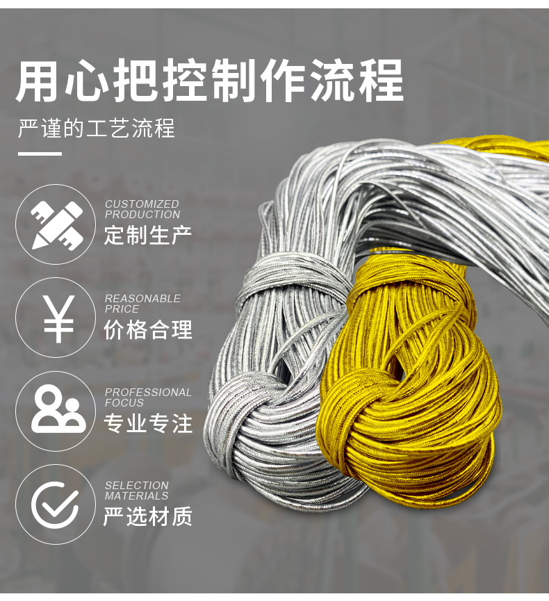 Gold and silver wire tag rope, 8-strand round elastic wire, gold wire tag rope, core-wrapped elastic rope, diy handmade jewelry rope in stock pic 22