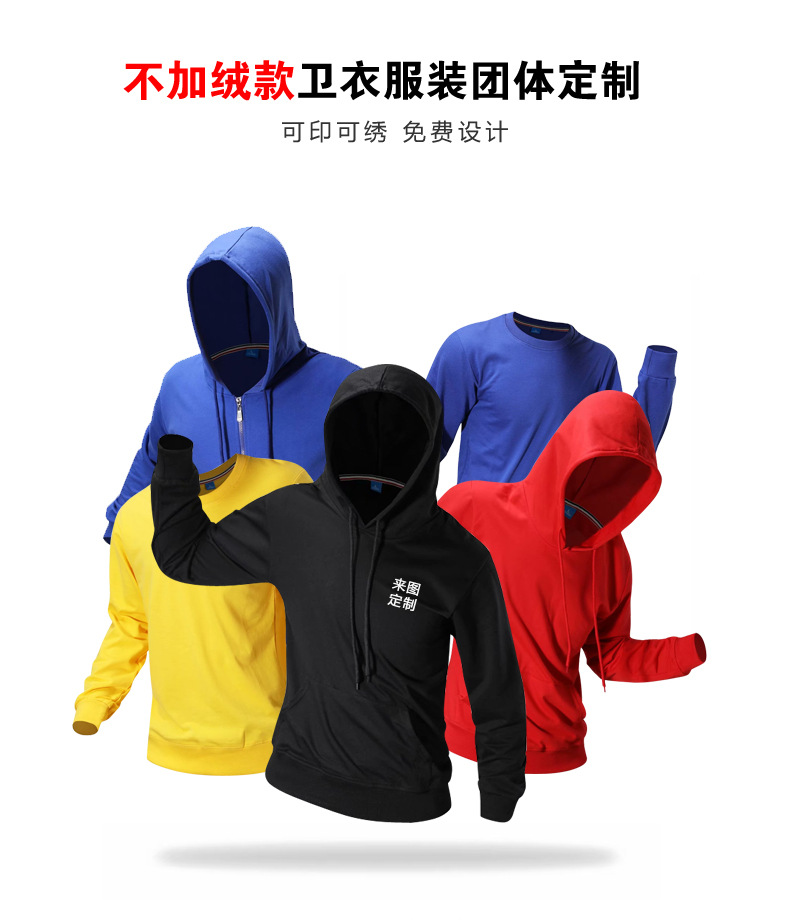 新款男装拉链连帽卫衣企业员工团体服工作服外套毛圈卫衣定制印字详情2
