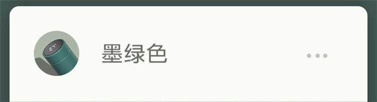 智能显温小巧便携高颜值水杯保温杯316不锈钢茶水分离杯定制刻字详情14