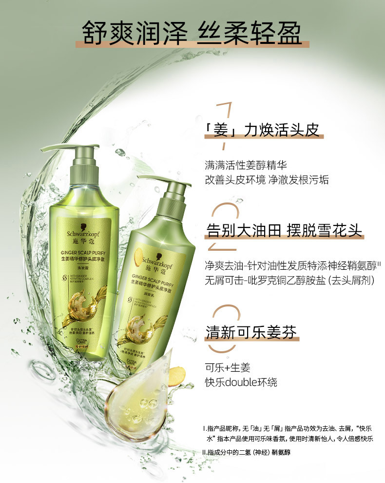 Schwarzkopf Gold Pure Moisturizing Shampoo, Ginger Multi-Effect Hydrating Moisturizing Cashmere Fat Amino Acid Conditioner pic 14