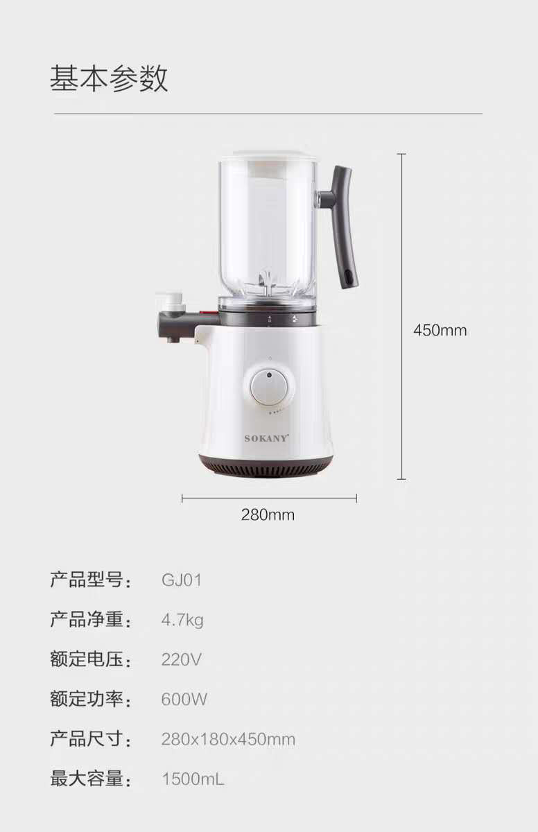 sokany01 Home juicer, fully automatic small multi-functional fruit juicer with residue and juice separation, original juicer pic 10