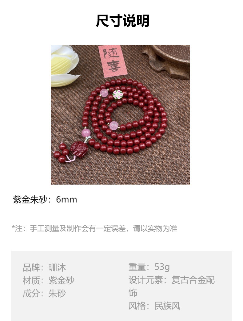 新款108颗紫金朱砂男女手串朱砂貔貅平安扣葫芦配饰文玩手链批发详情8
