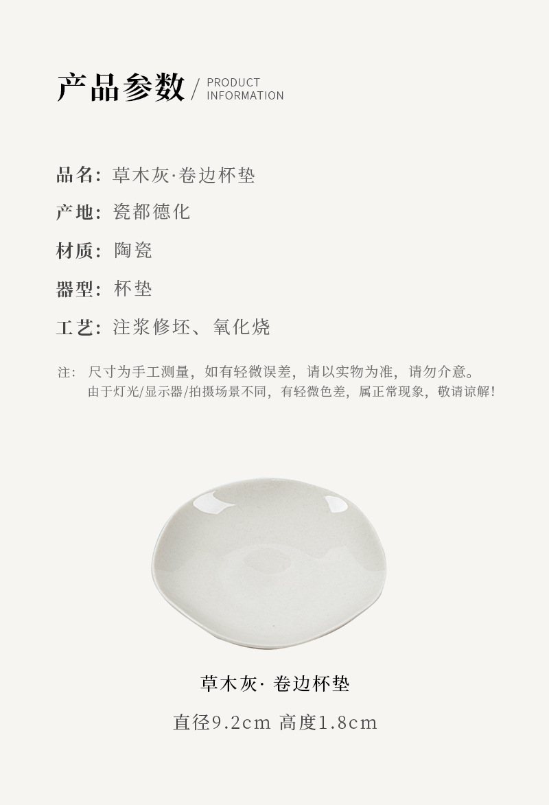 草木灰古泥杯垫茶道配件陶瓷百搭茶垫茶杯底托仿烫功夫茶具详情4