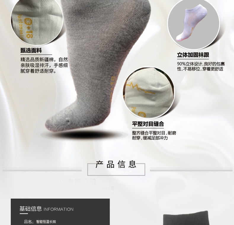 防臭袜详情-恢复的_04