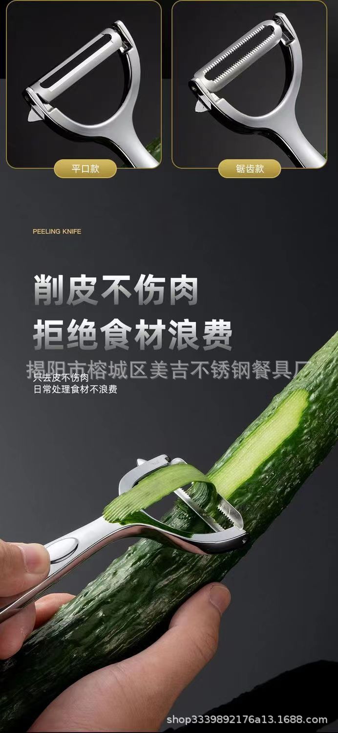Best-selling 304# thickened zinc alloy peeler, a multi-functional stainless steel blade peeler for the kitchen, a fruit and melon peeler pic 25