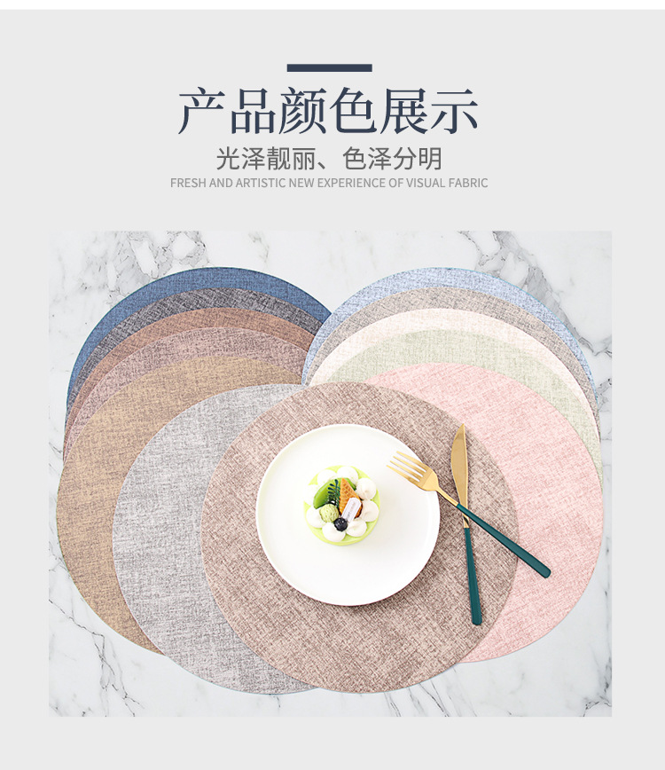 厂家直销餐垫圆形餐桌垫轻奢酒店餐厅家用餐垫纯色免洗防油防烫防滑耐磨隔热垫餐垫皮革详情7
