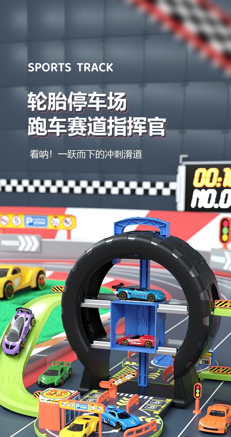 Deformable storage track tire parking lot toy, 3-4 years old children and boys toy car educational toy set, Huaixing 48768 pic 1