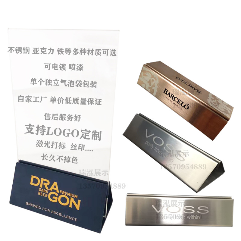 广告立牌金属台卡不锈钢亚克力酒水牌A4立牌台签展示桌牌定制详情4