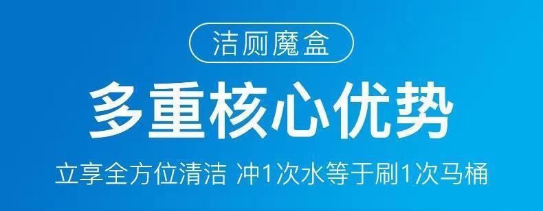 洁厕魔盒 家用清香型洁厕凝胶马桶除臭去异味蓝泡泡魔瓶厂家直销详情4
