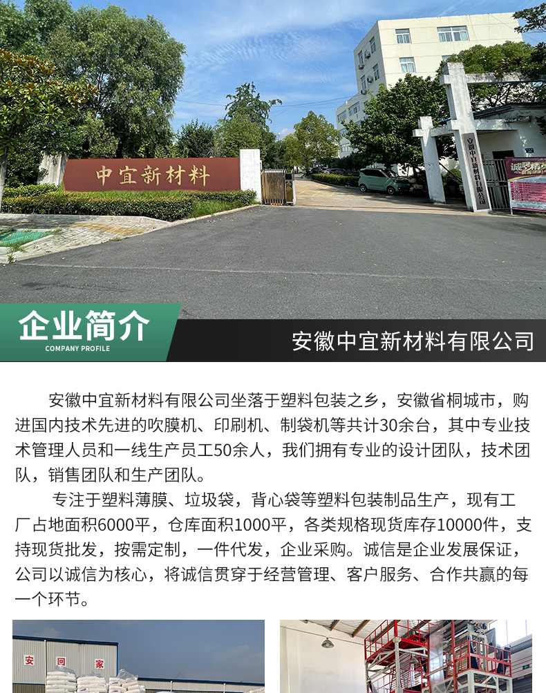 特大平口黑色加厚特厚垃圾袋大号酒店物业专用大垃圾袋厂家可批发详情19