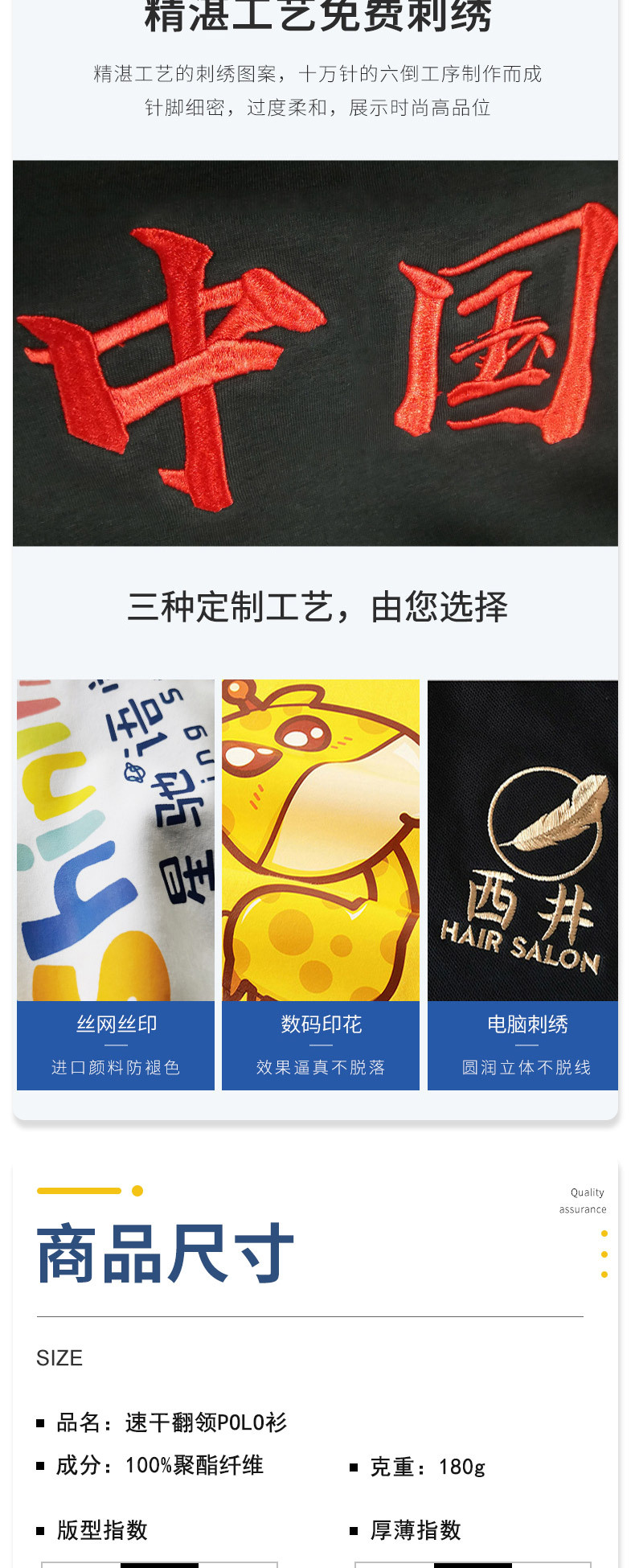 polo t恤