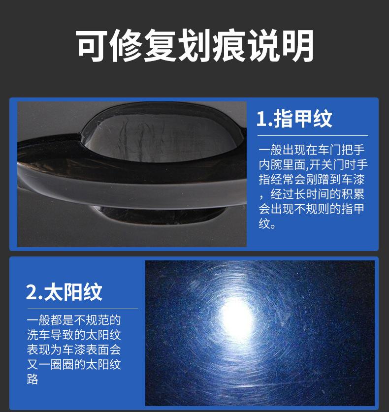易彩去痕研磨剂 汽车漆面划痕修复剂 车痕刮痕修复蜡 车用抛光蜡详情3