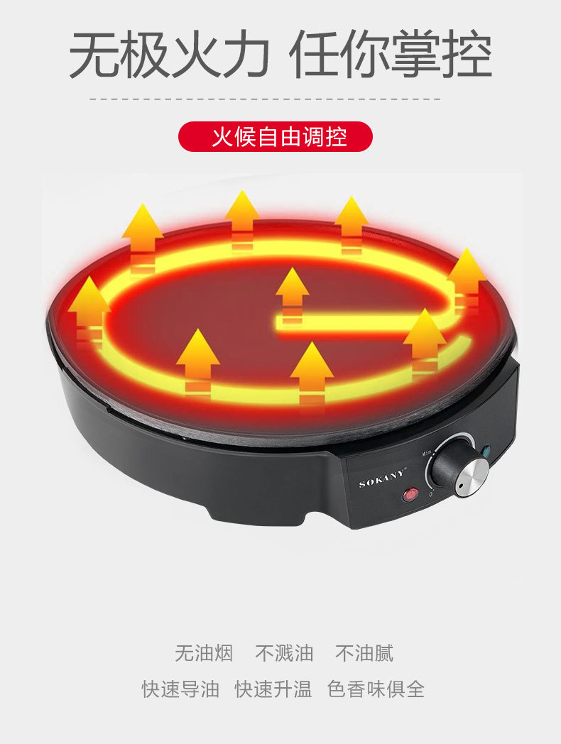 Cross-border bestseller SOKANY1002 household multi-functional pancake pan, thin pancake machine, grilling machine, baking tray pic 5